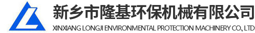 新鄉市麻豆网站在线观看環保機械有限公司